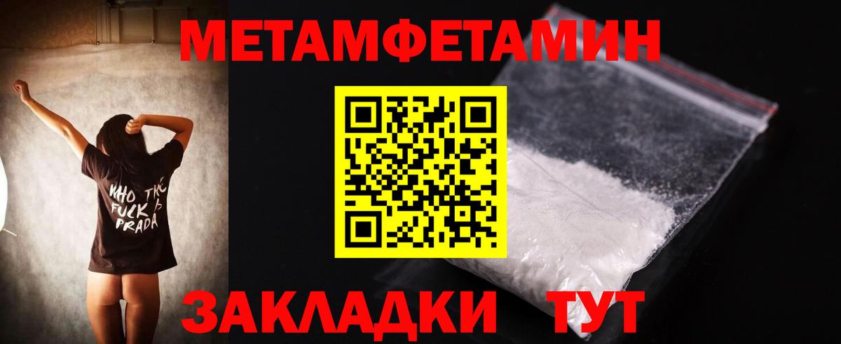 АМФЕТАМИН Premium Ивантеевка