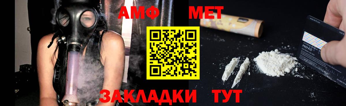 Amphetamine 98%  Вход с VPN  Amphetamine  кракен ССЫЛКА  Ивантеевка 