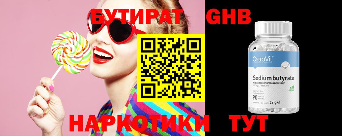 Ивантеевка  Бутират вода  Вход с VPN 