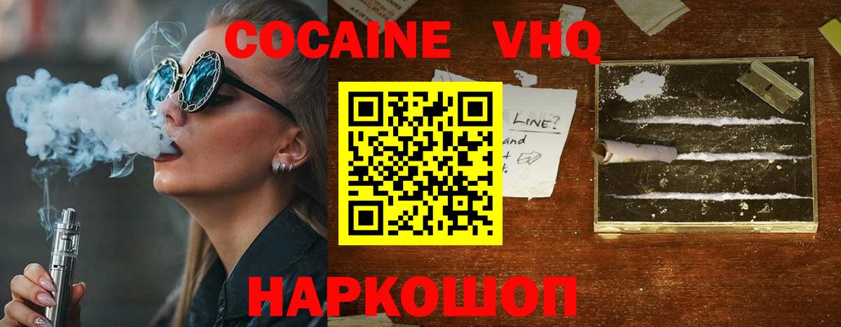 COCAIN FishScale  Вход с VPN  КОКАИН VHQ  Ивантеевка 