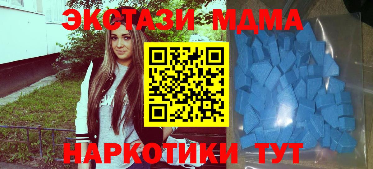 Ecstasy 280мг Ивантеевка