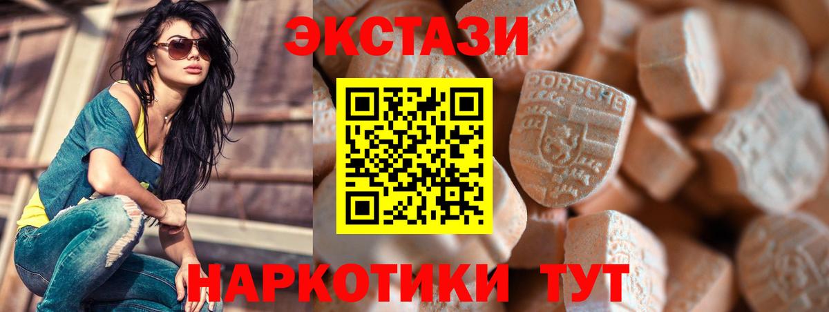 Ecstasy ешки  Ecstasy 250 мг  ЭКСТАЗИ  Вход с VPN  Ивантеевка 