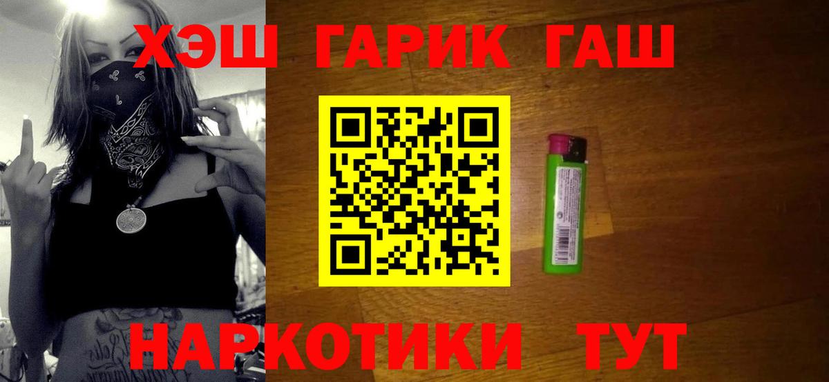 ГАШ гарик Ивантеевка