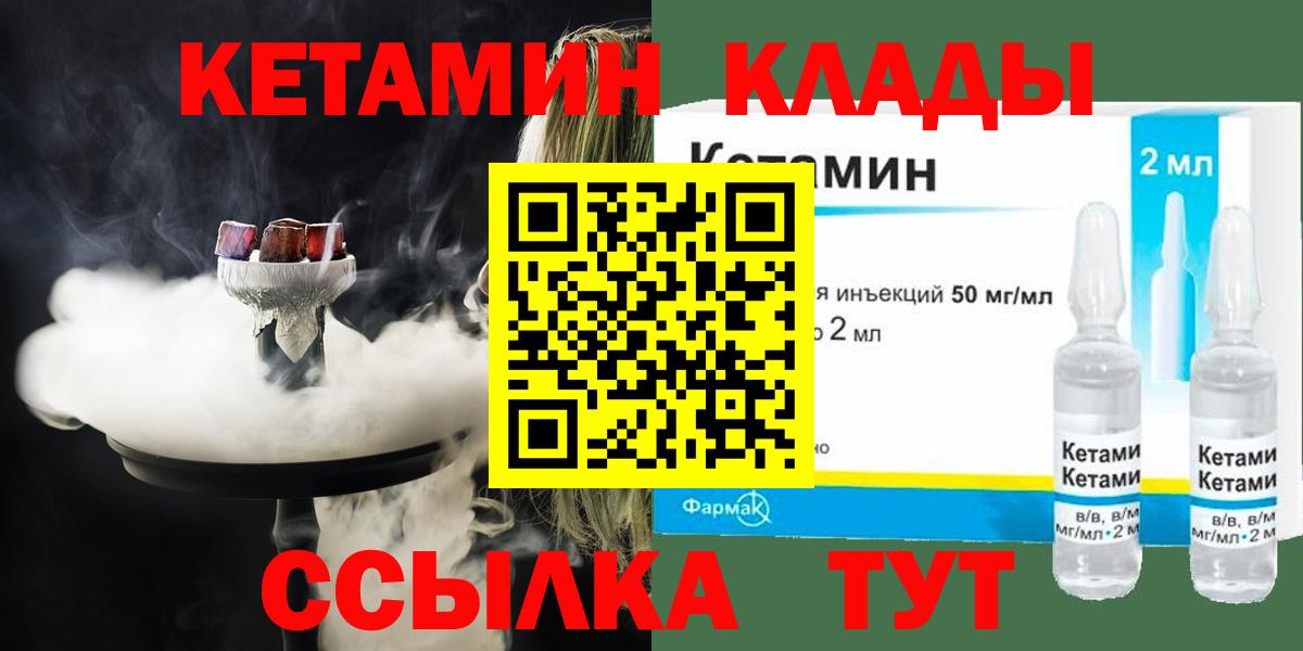 Кетамин ketamine Ивантеевка