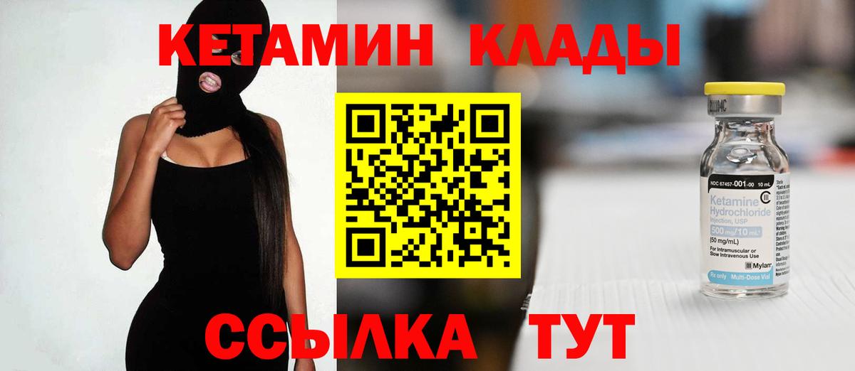 КЕТАМИН ketamine  КЕТАМИН ketamine  hydra ONION  Вход с VPN  Ивантеевка 