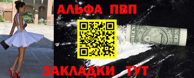 apvp Малгобек
