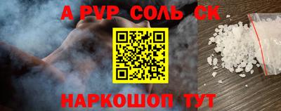 apvp Малгобек