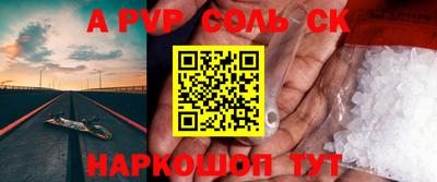 соль ск Мариинск