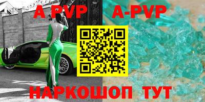 apvp Малгобек