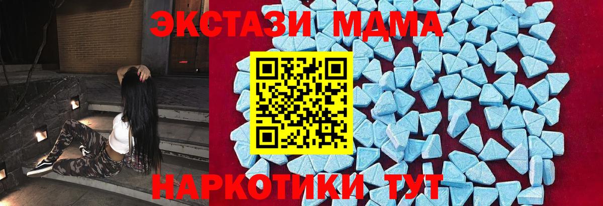МДМА молли  MDMA  Ивантеевка  Вход с VPN  МДМА crystal 