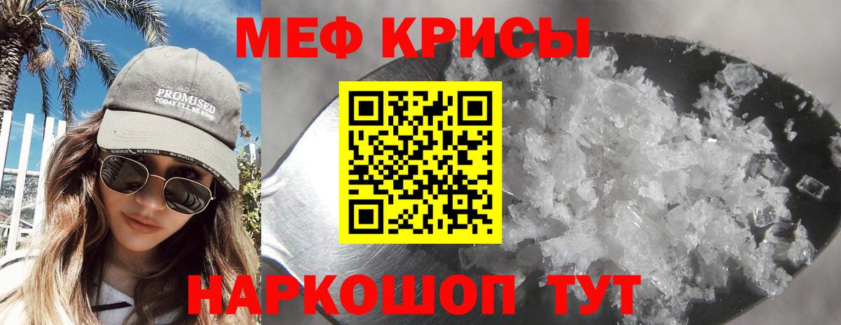 Ивантеевка  Меф  мега зеркало  сколько стоит  МЯУ-МЯУ мука  Меф VHQ  Вход с VPN  Меф 