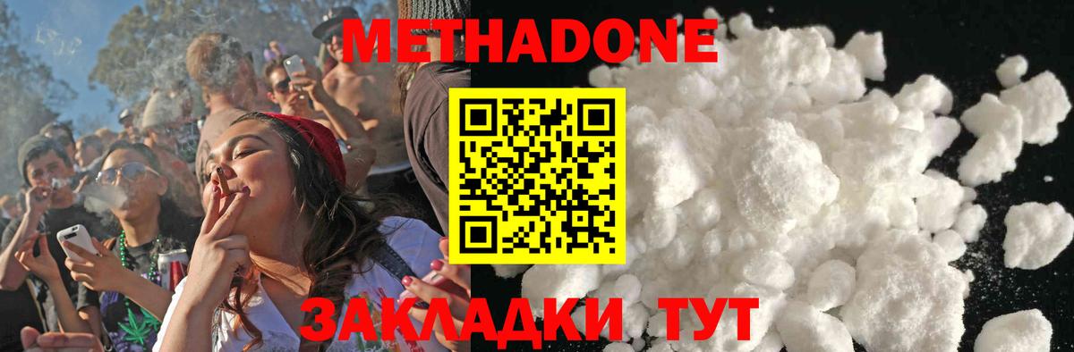 kraken   Вход с VPN  Ивантеевка  Метадон мёд  Метадон methadone 