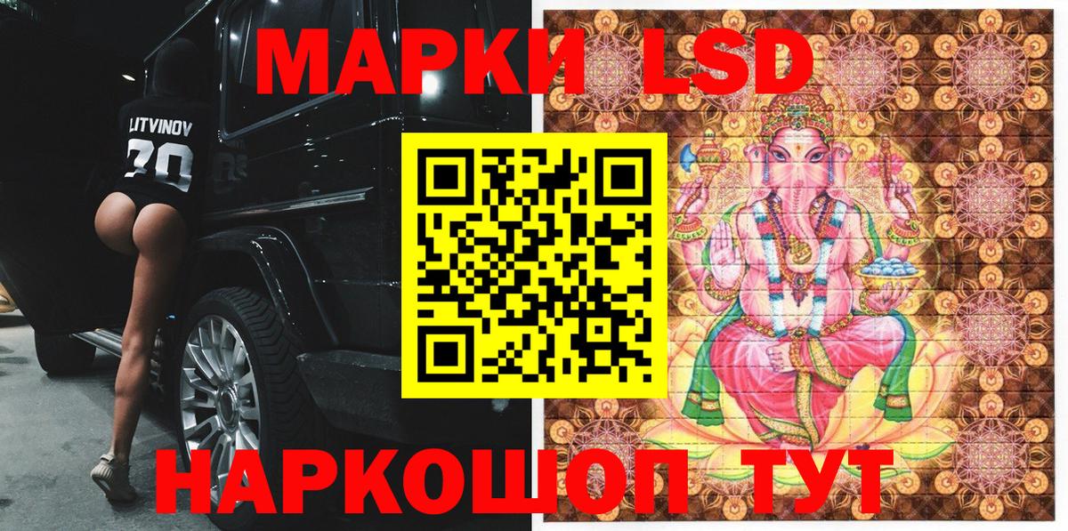 Марки NBOMe 1500мкг Ивантеевка