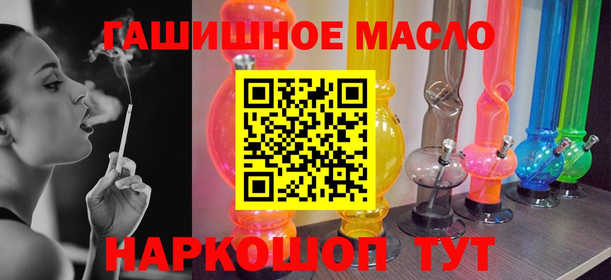 ТГК концентрат  ТГК гашишное масло  Вход с VPN  Ивантеевка 